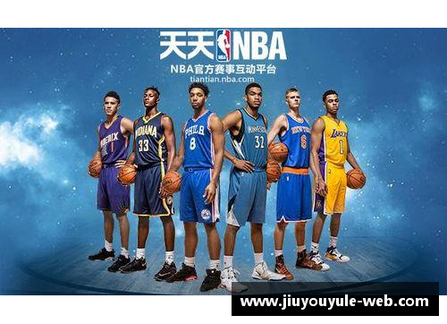 NBA直播链接：全面覆盖赛事，精彩实时直播，不容错过